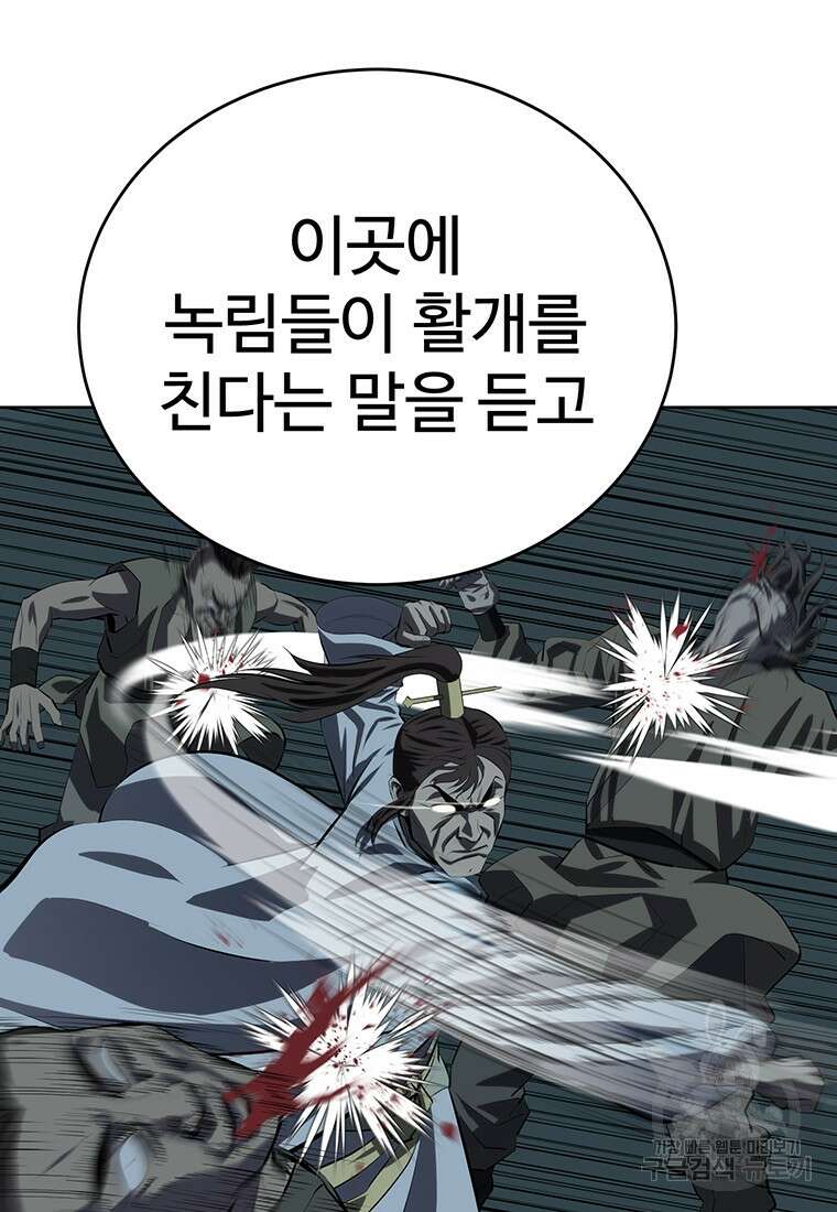 허약선생 100화 133
