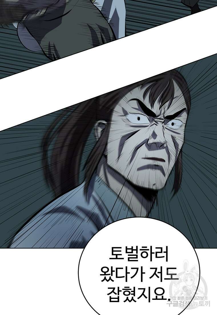 허약선생 100화 134