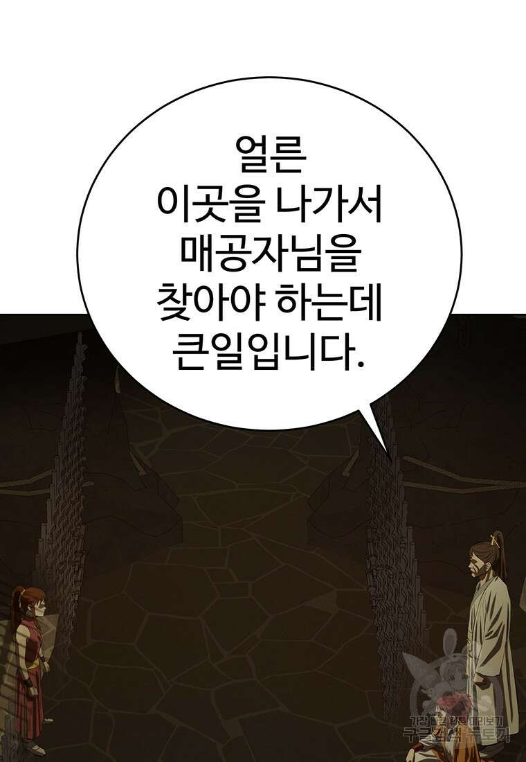 허약선생 100화 136