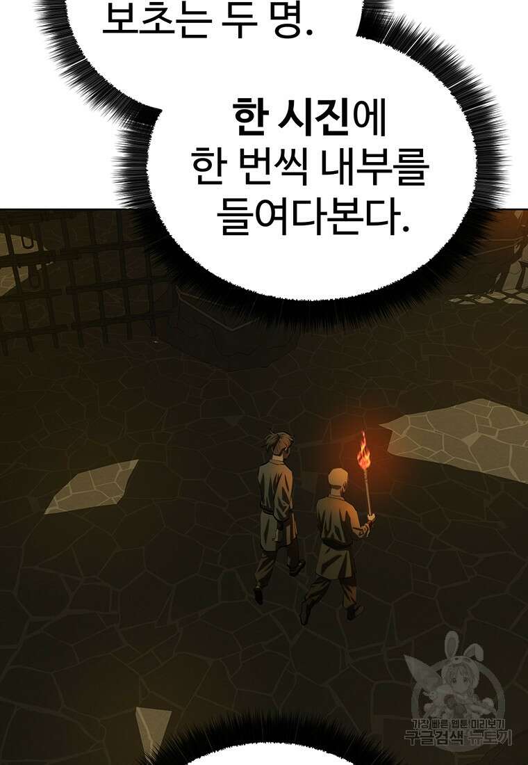 허약선생 100화 137