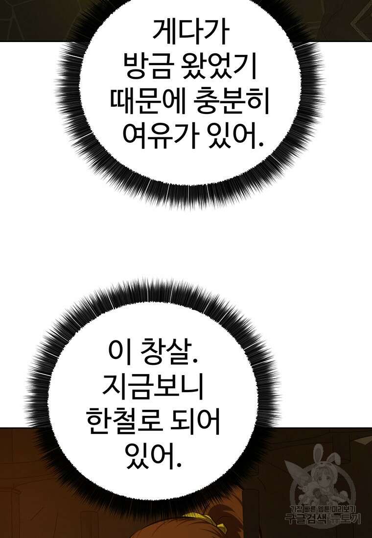 허약선생 100화 138