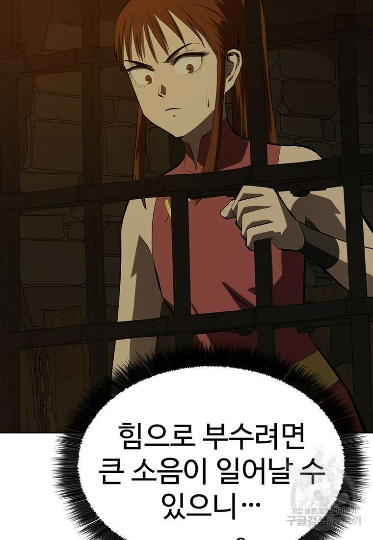 허약선생 100화 139
