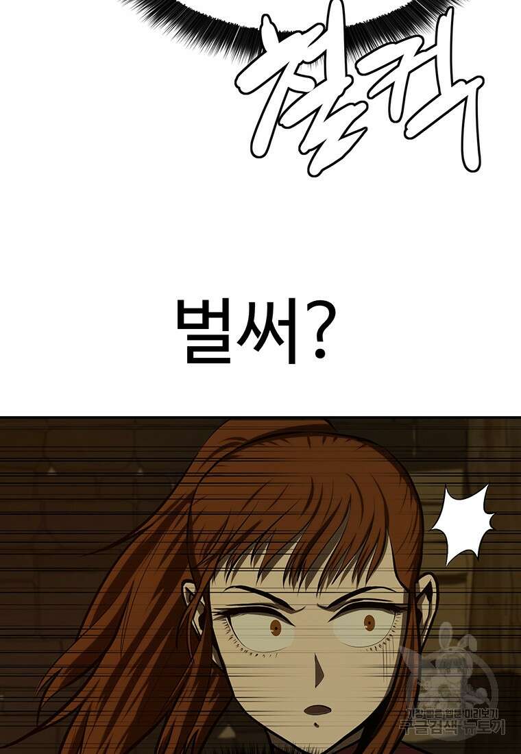 허약선생 100화 140