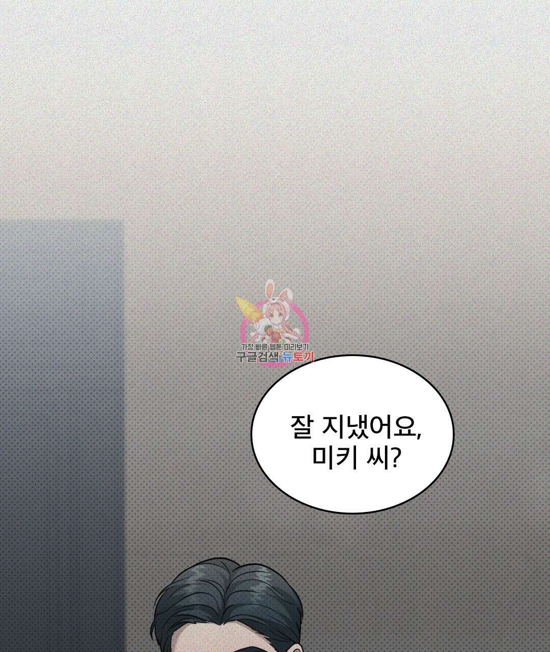 맨해튼의 우울 6화 1