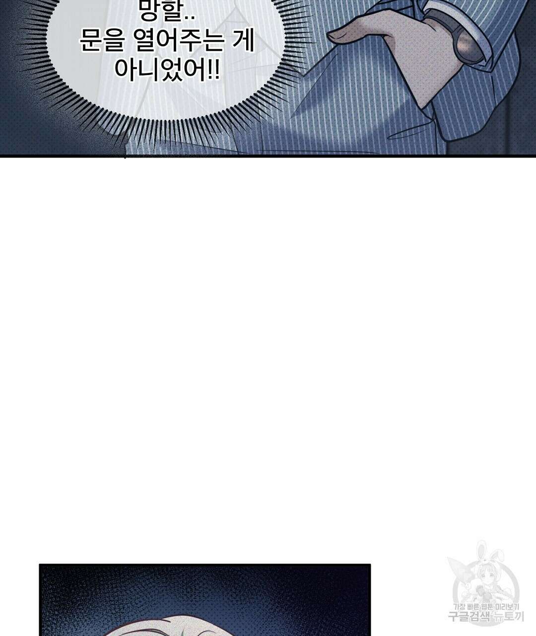 맨해튼의 우울 6화 3