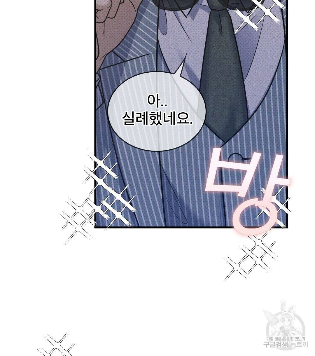 맨해튼의 우울 6화 6