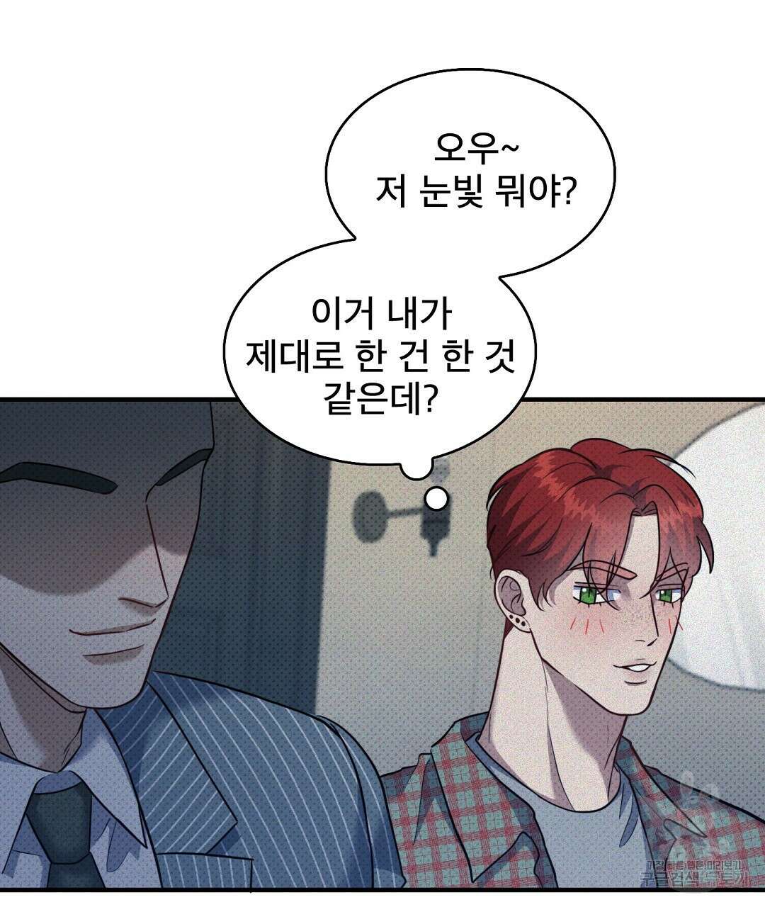 맨해튼의 우울 6화 15