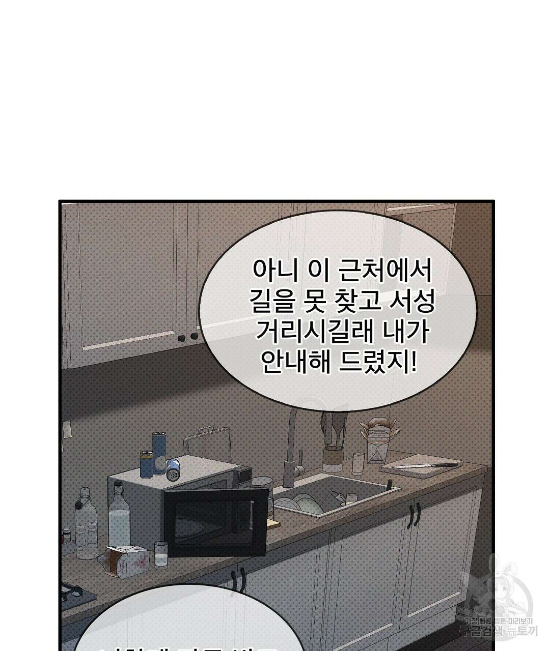맨해튼의 우울 6화 19