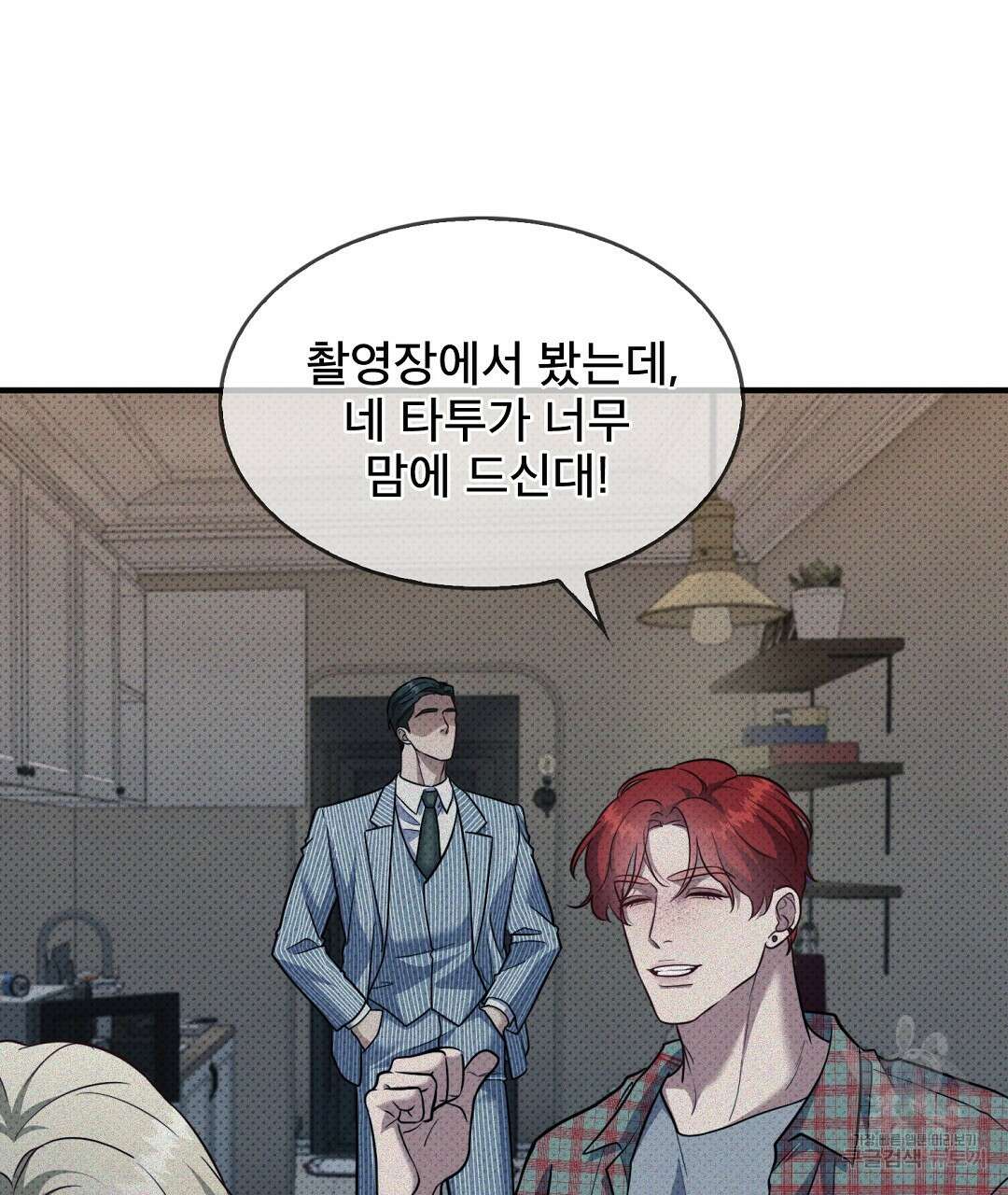 맨해튼의 우울 6화 21
