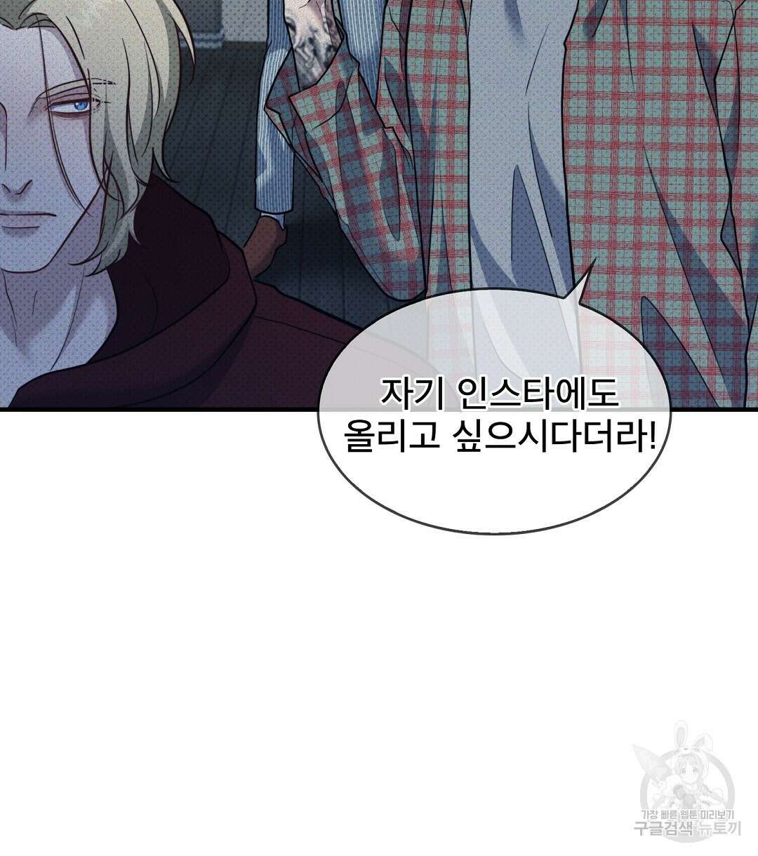 맨해튼의 우울 6화 22