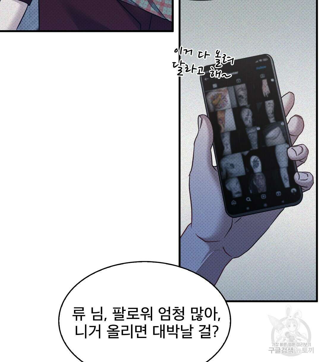 맨해튼의 우울 6화 24