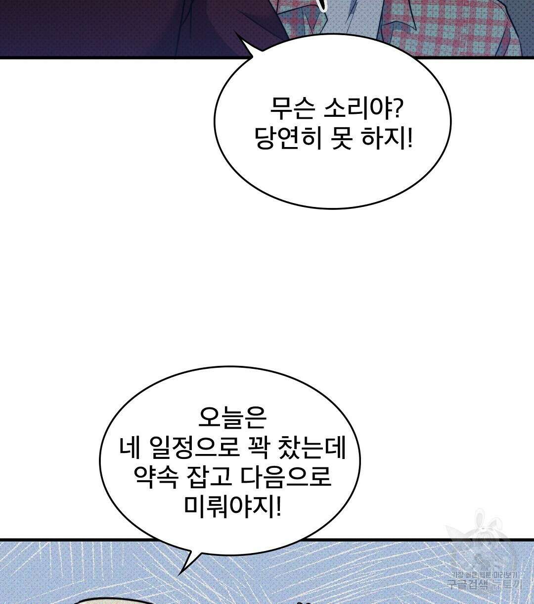 맨해튼의 우울 6화 26