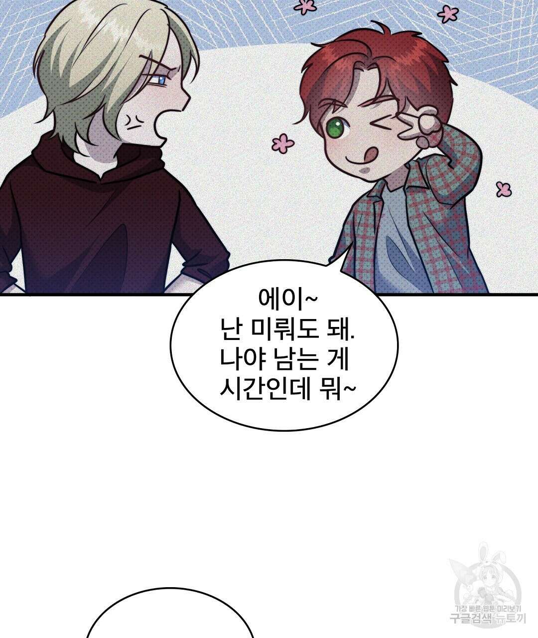 맨해튼의 우울 6화 27