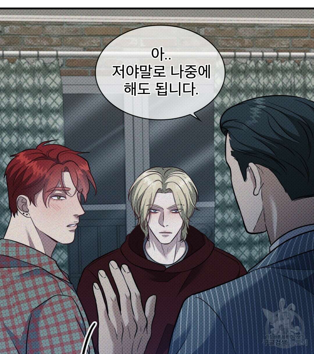 맨해튼의 우울 6화 30