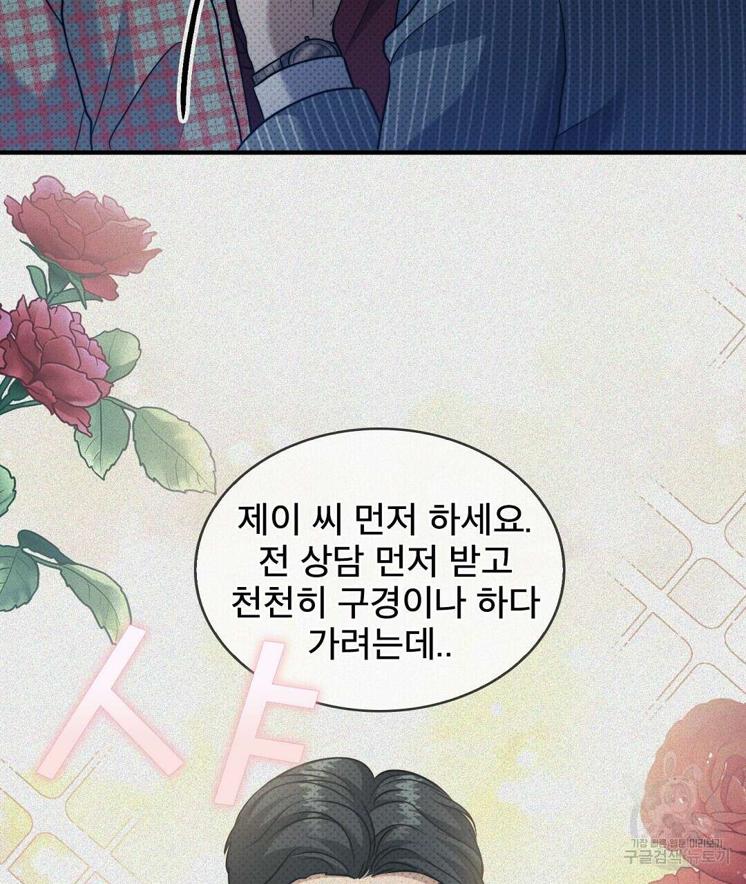 맨해튼의 우울 6화 31