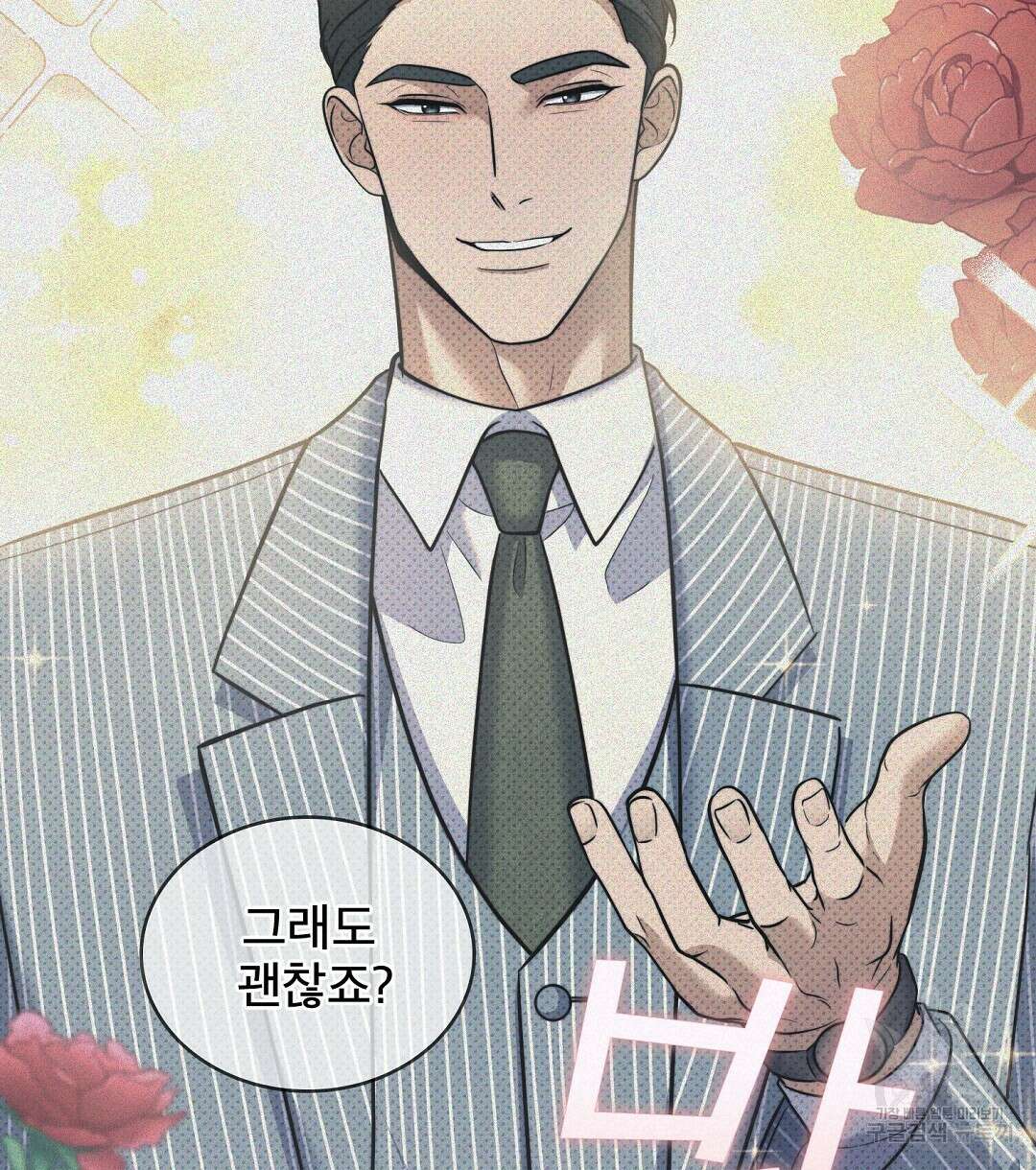 맨해튼의 우울 6화 32