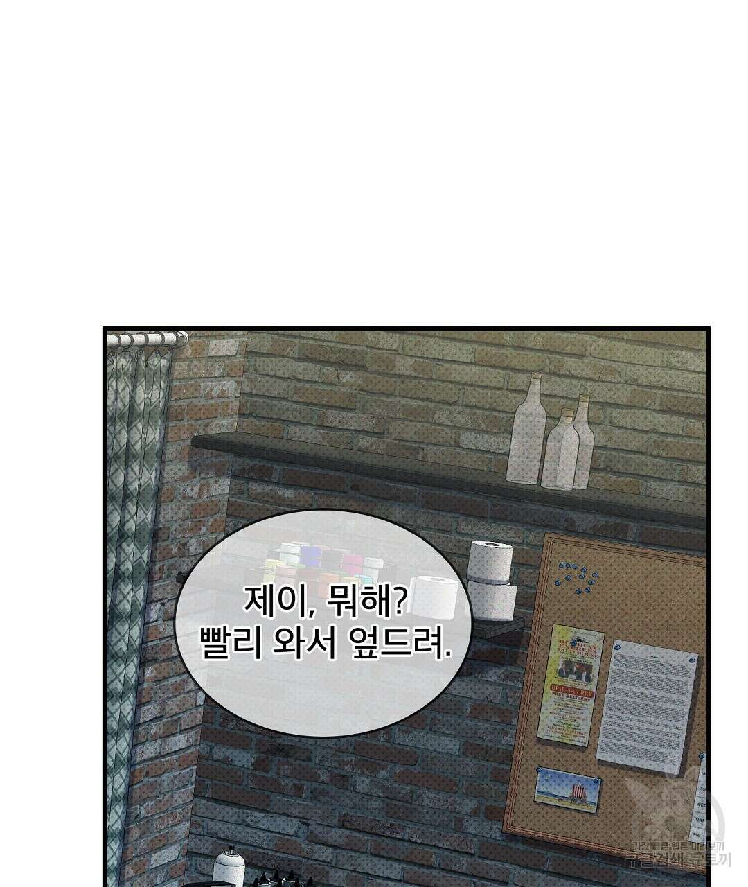 맨해튼의 우울 6화 35