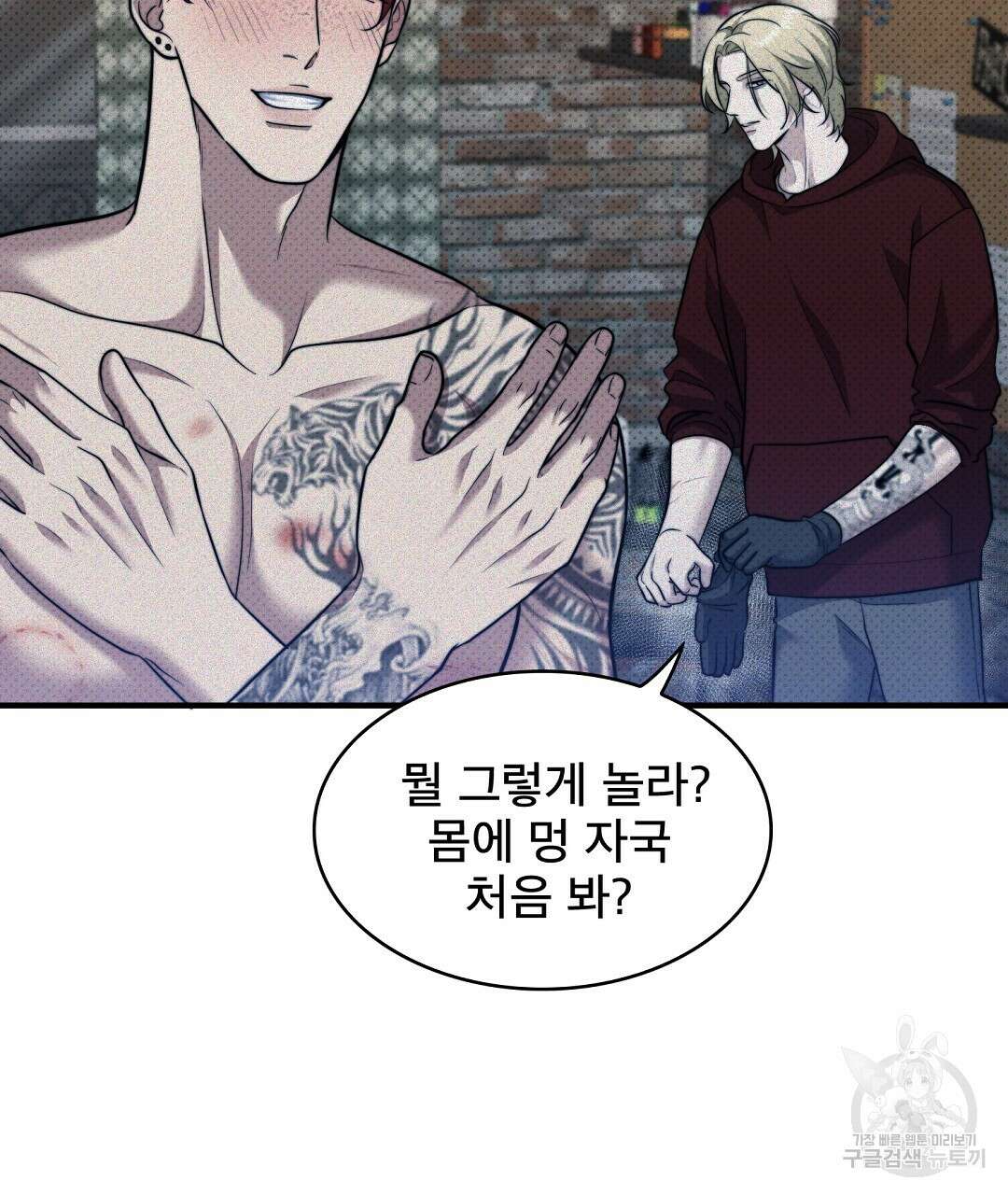 맨해튼의 우울 6화 45