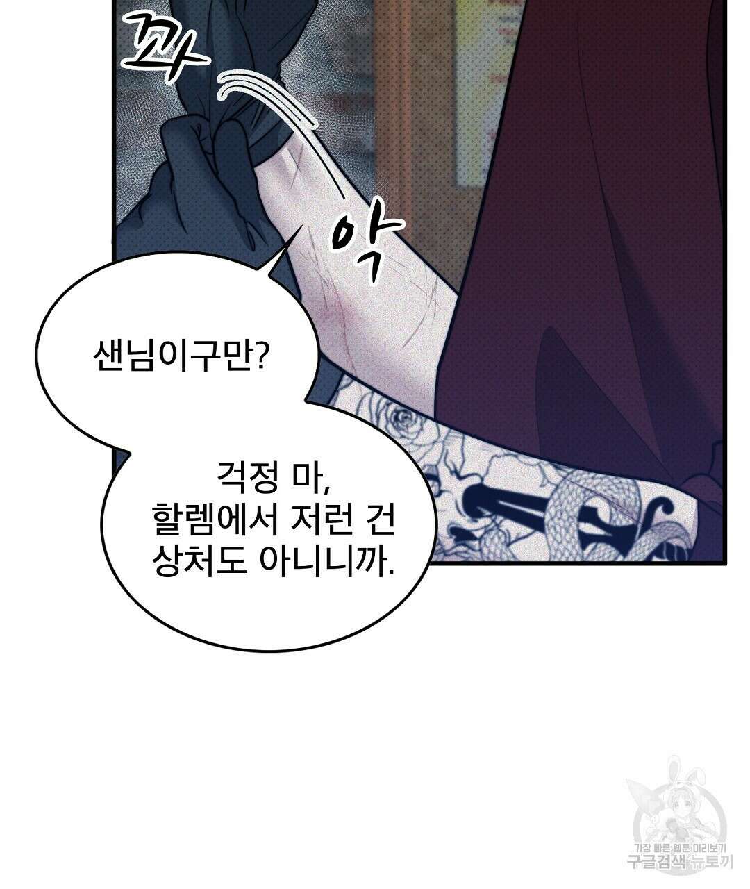 맨해튼의 우울 6화 47