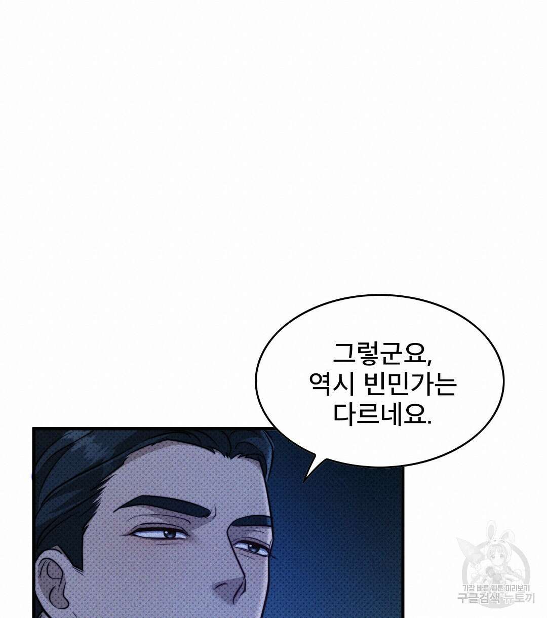 맨해튼의 우울 6화 48