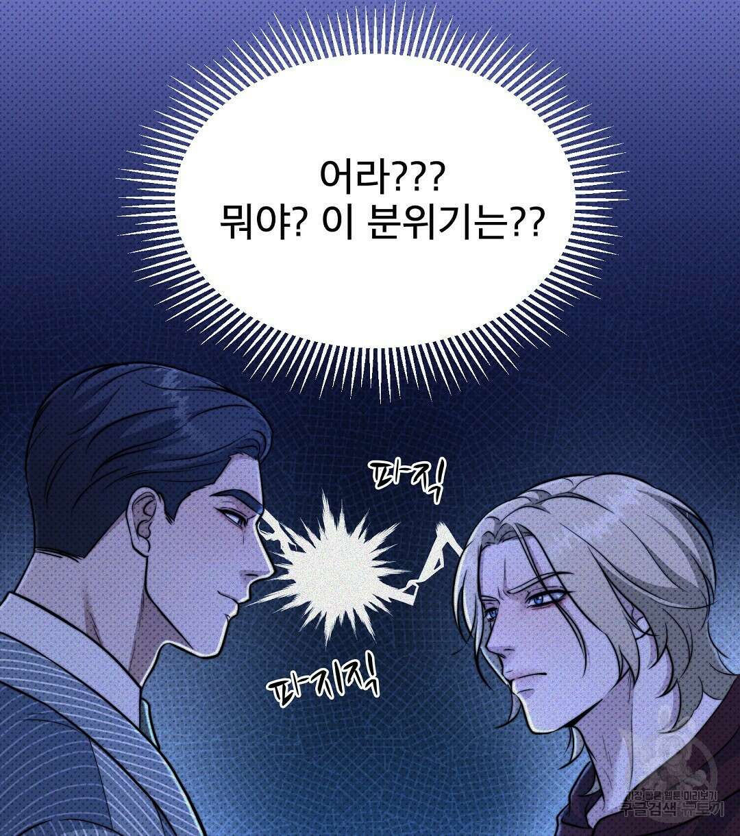 맨해튼의 우울 6화 50