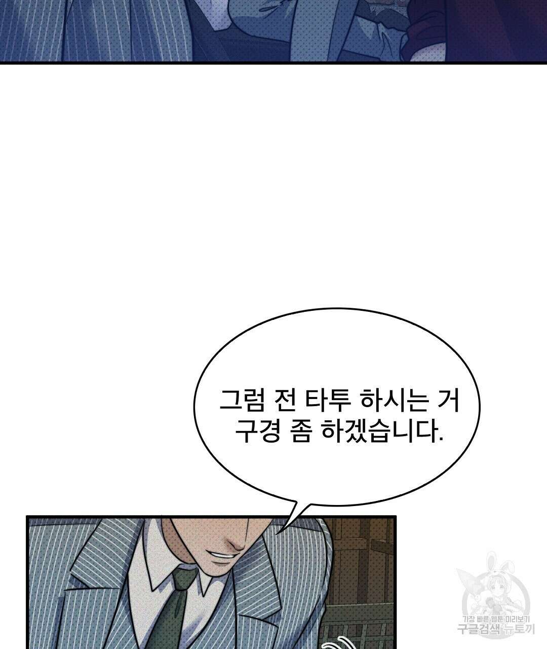 맨해튼의 우울 6화 53