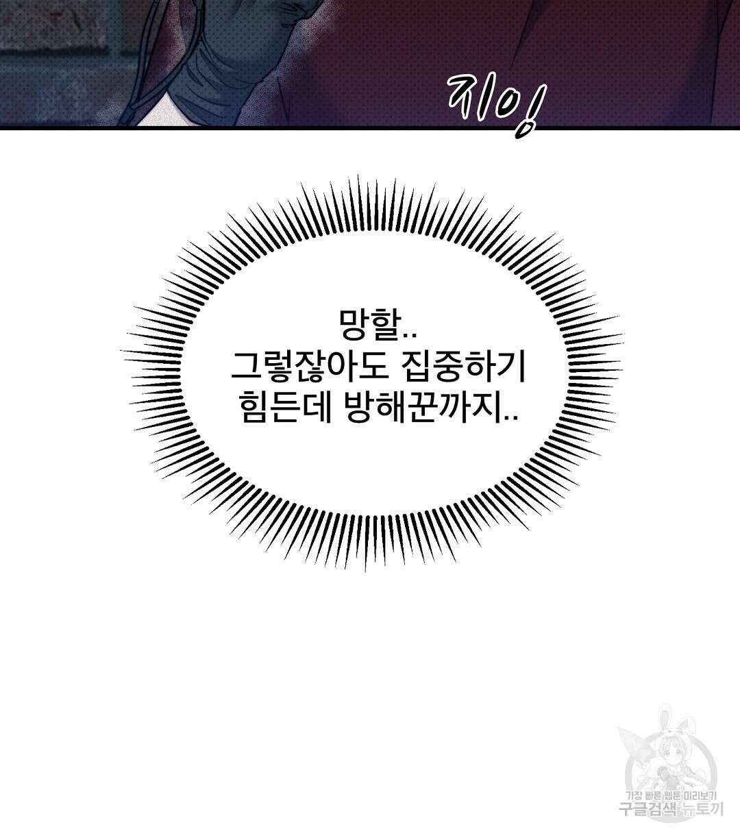 맨해튼의 우울 6화 56