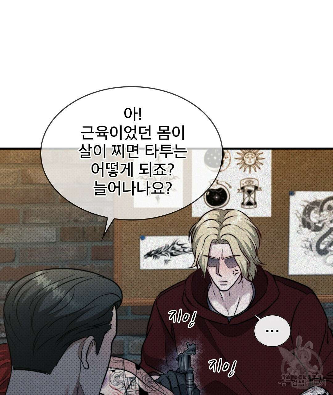 맨해튼의 우울 6화 59