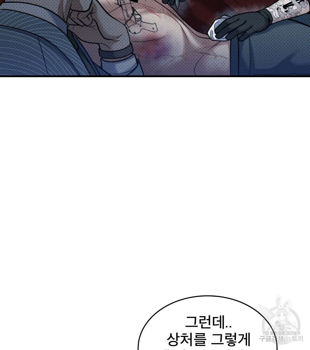 맨해튼의 우울 6화 60