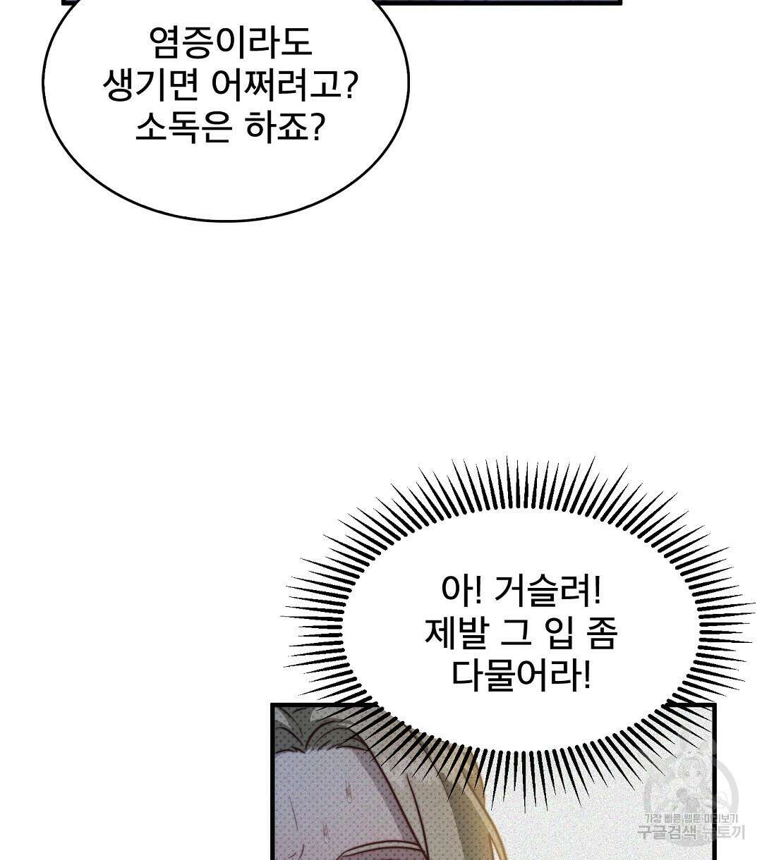 맨해튼의 우울 6화 62