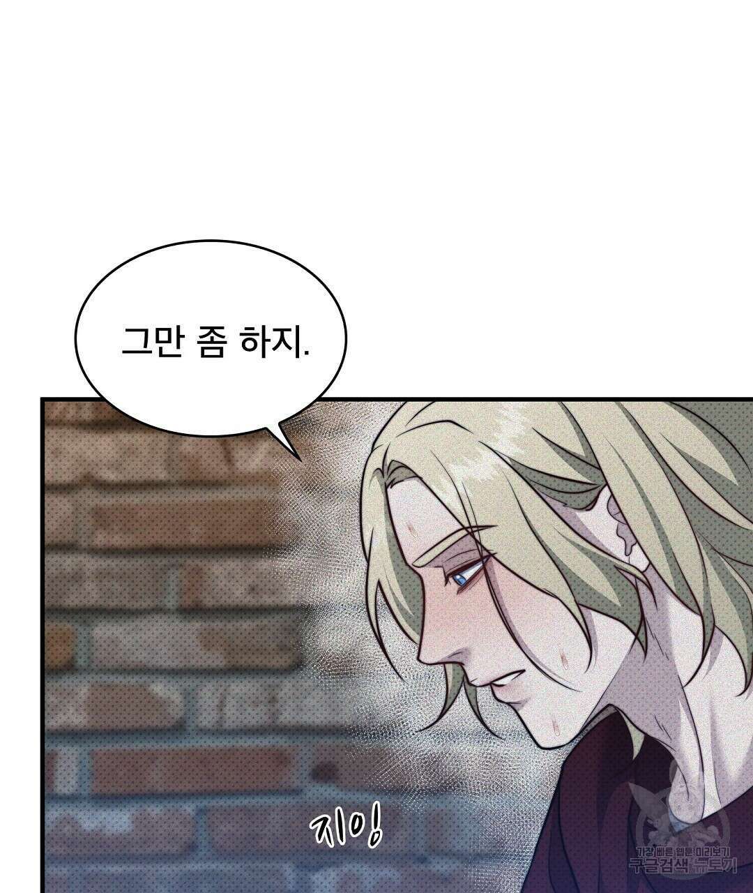 맨해튼의 우울 6화 67
