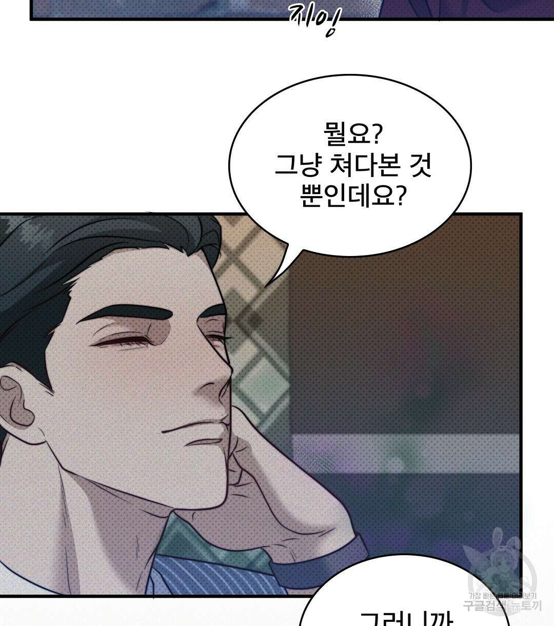 맨해튼의 우울 6화 68