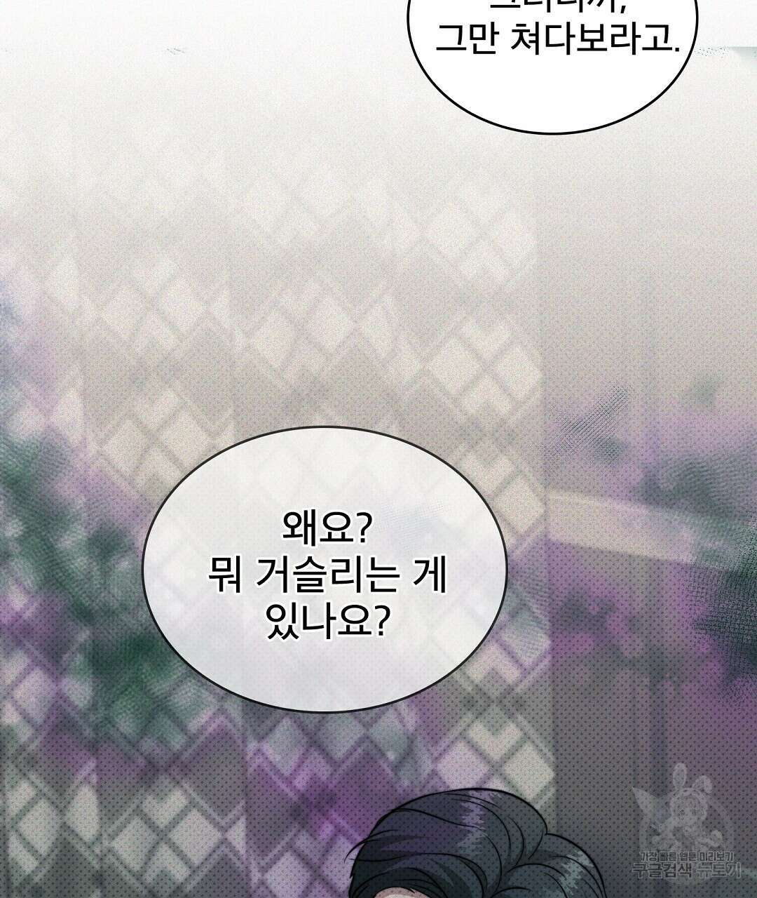 맨해튼의 우울 6화 69