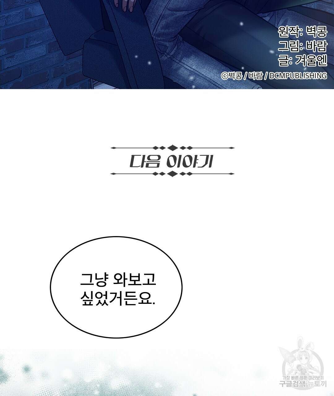 맨해튼의 우울 6화 73