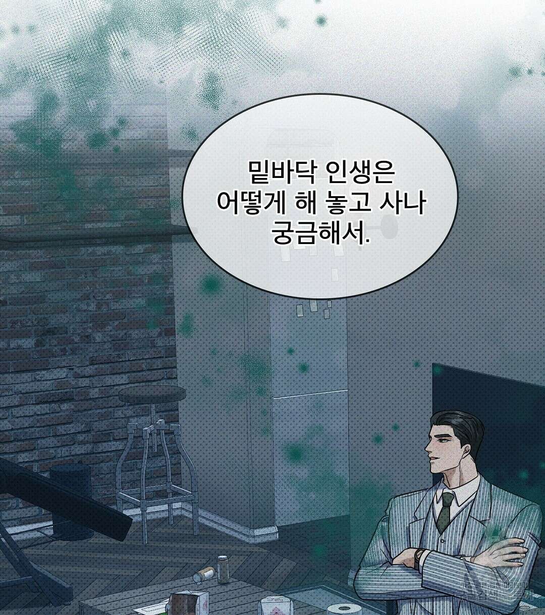 맨해튼의 우울 6화 74