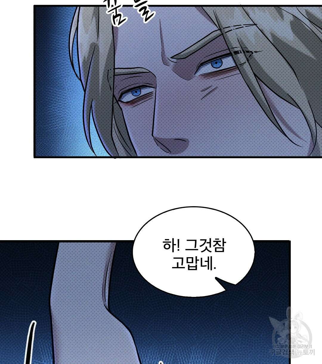맨해튼의 우울 6화 76