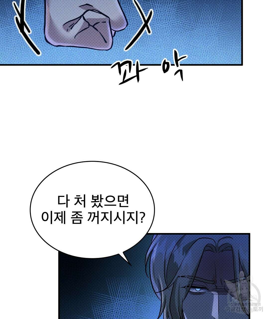 맨해튼의 우울 6화 77