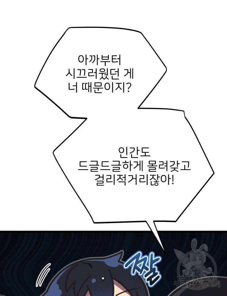 사립 종합 아카데미 라프라로사 6화 3