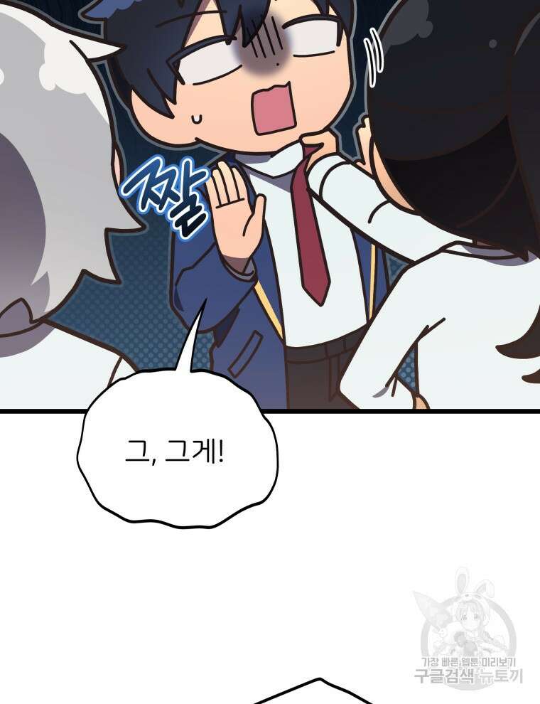 사립 종합 아카데미 라프라로사 6화 4