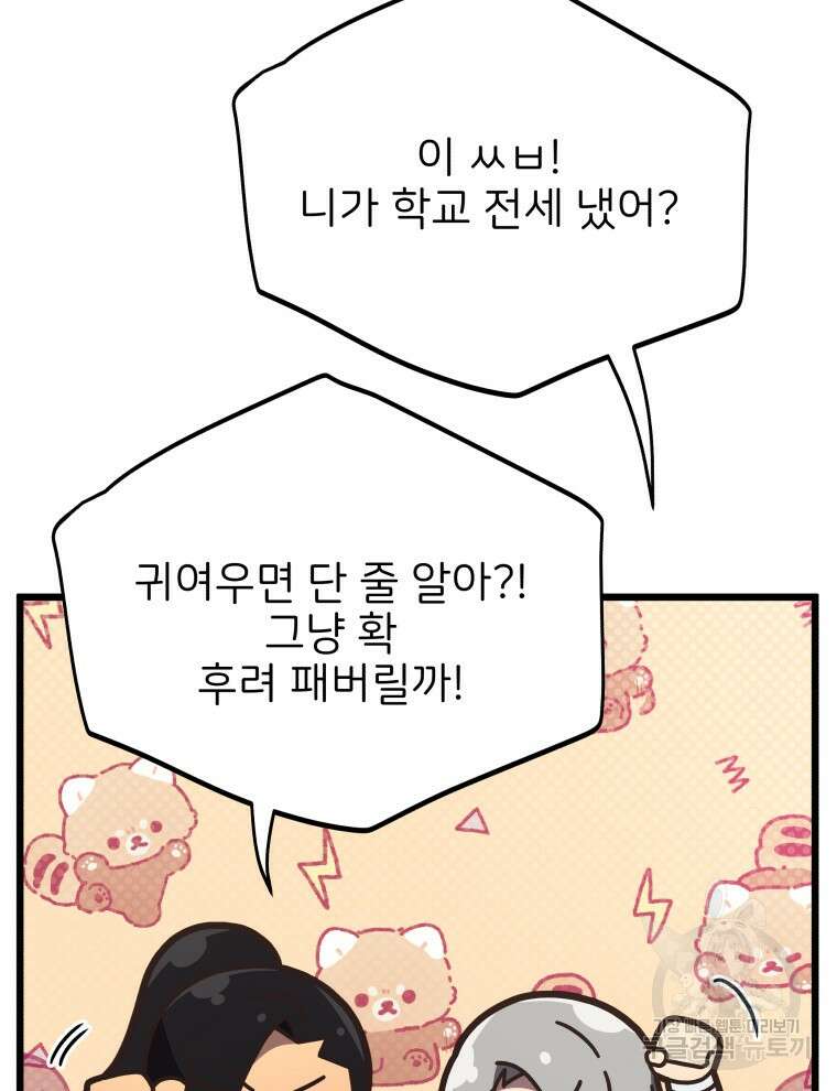 사립 종합 아카데미 라프라로사 6화 5