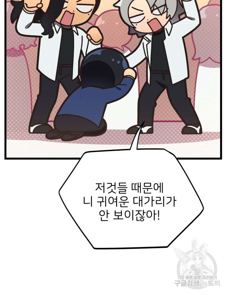 사립 종합 아카데미 라프라로사 6화 6