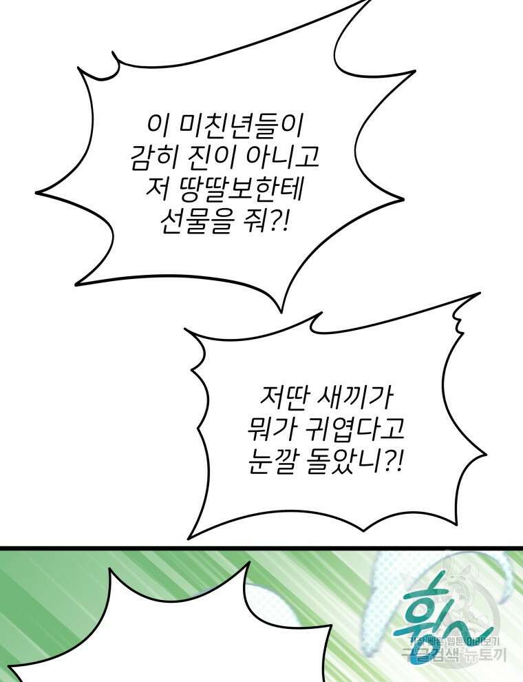 사립 종합 아카데미 라프라로사 6화 9