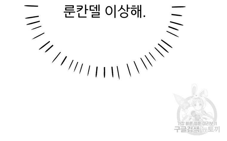 사립 종합 아카데미 라프라로사 6화 11