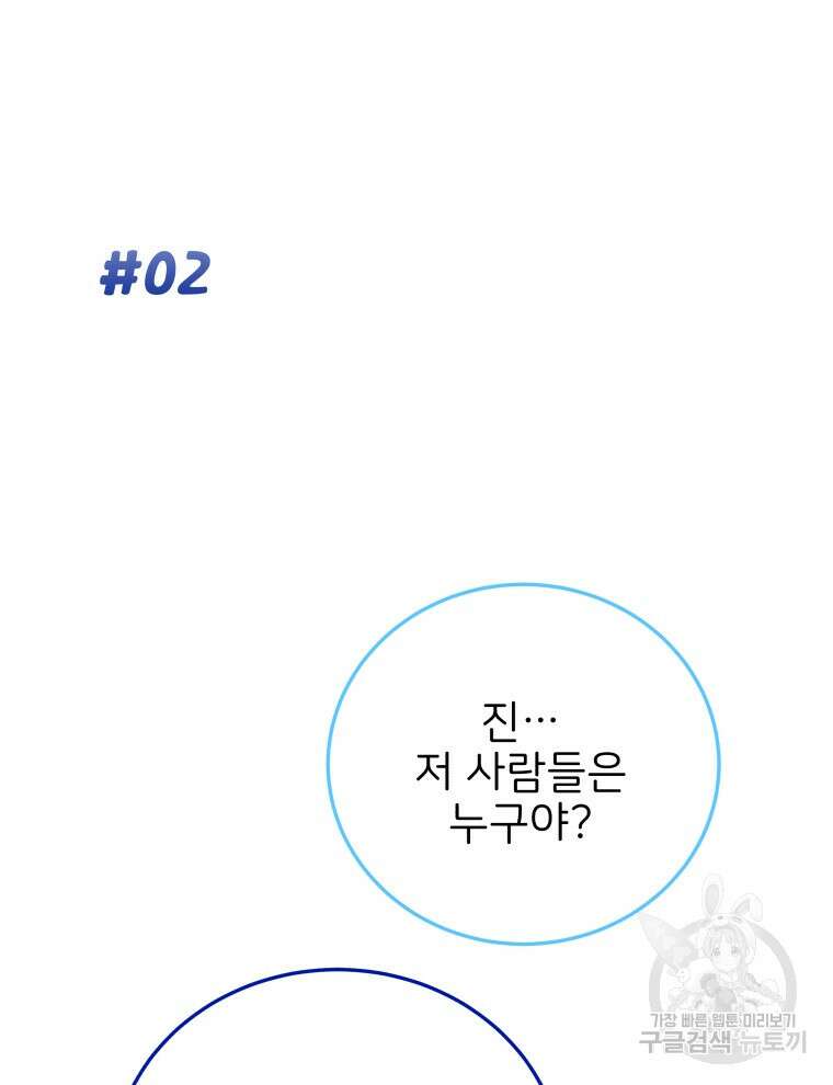 사립 종합 아카데미 라프라로사 6화 12