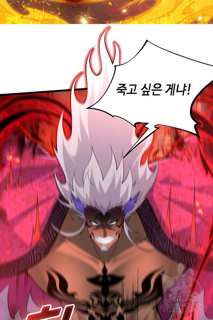 전생무쌍기 32화 2