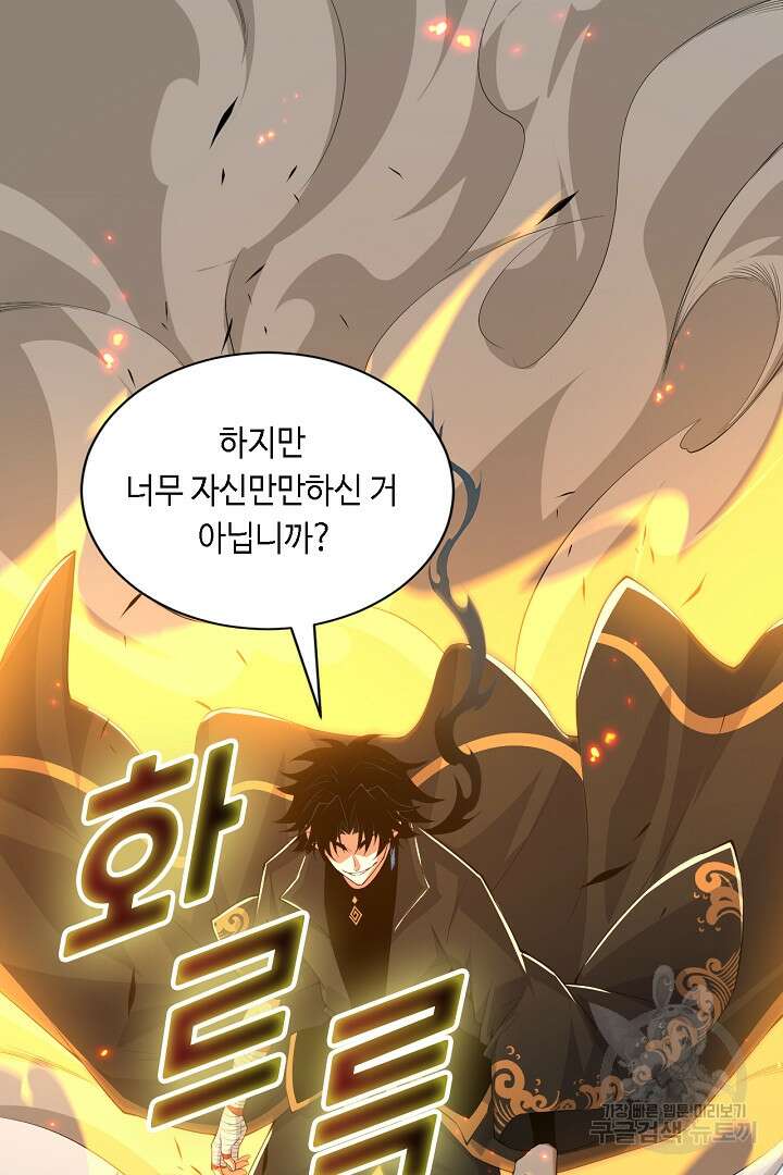 전생무쌍기 32화 15
