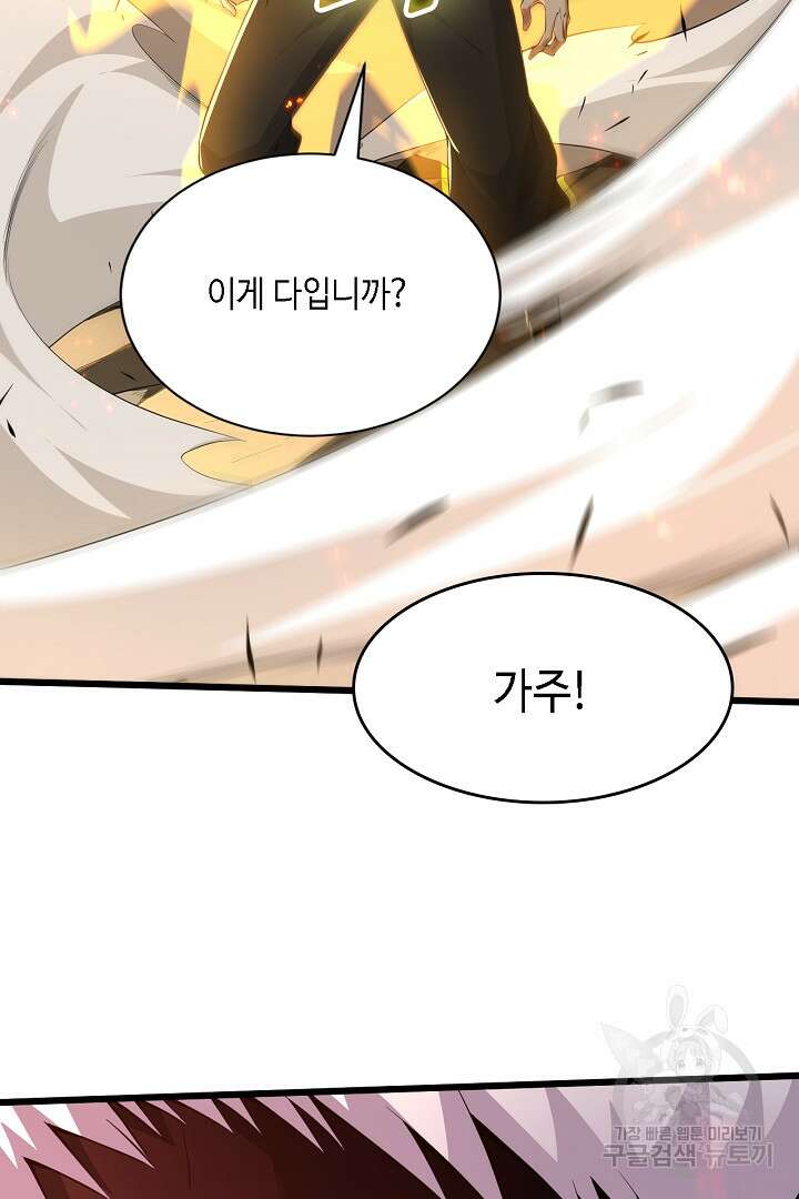 전생무쌍기 32화 16