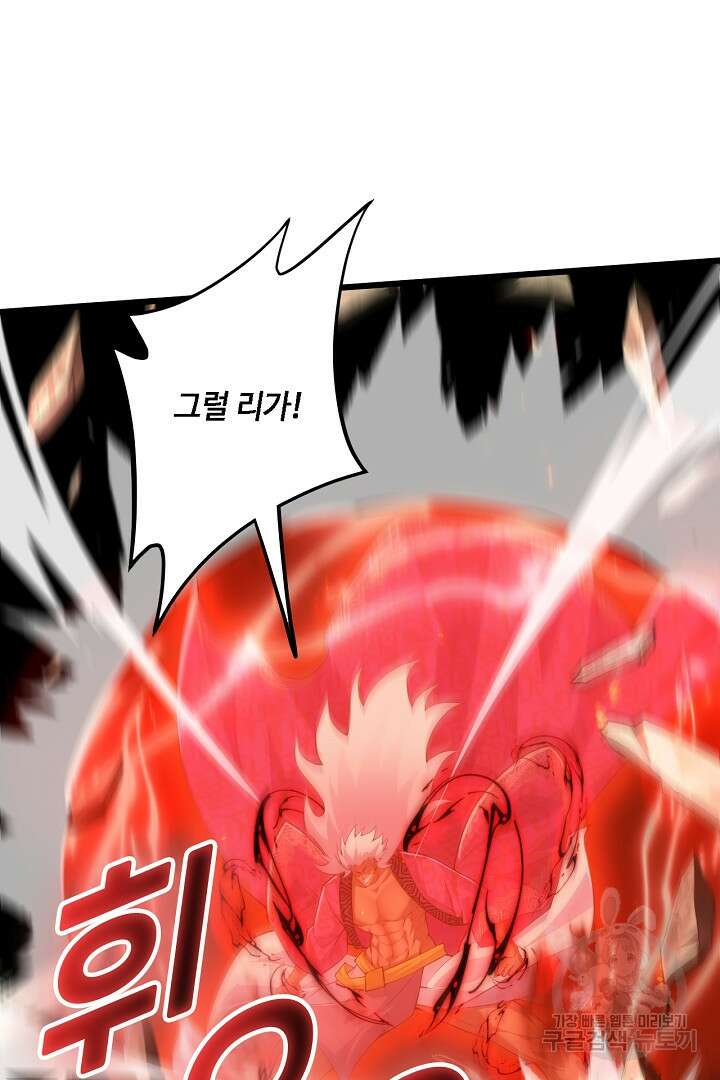 전생무쌍기 32화 18