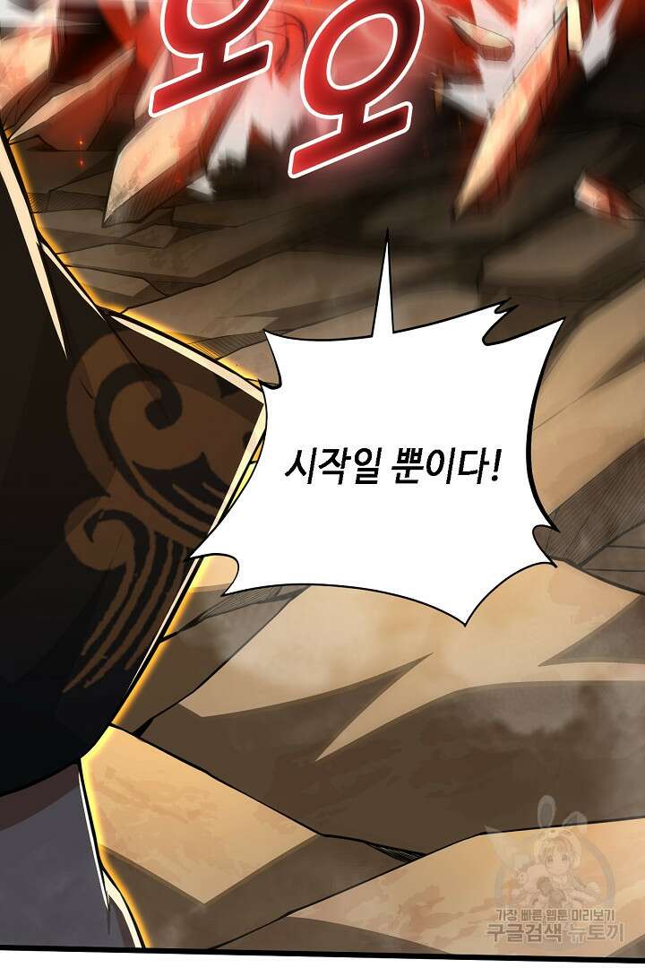 전생무쌍기 32화 19