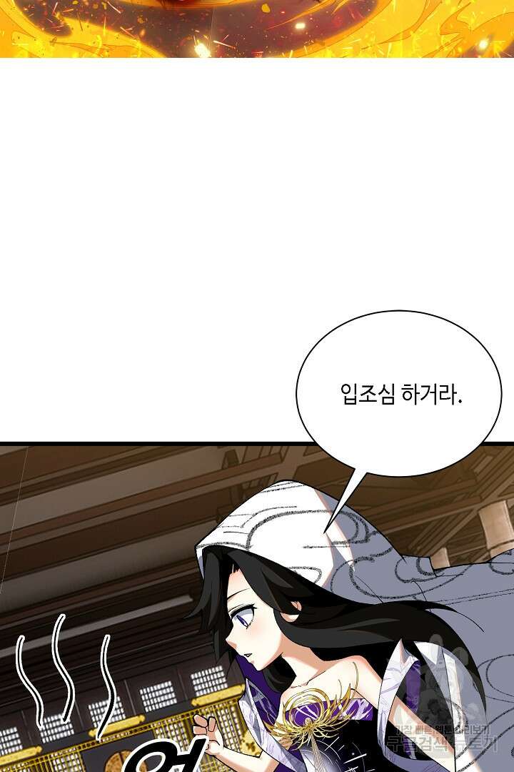 전생무쌍기 41화 2